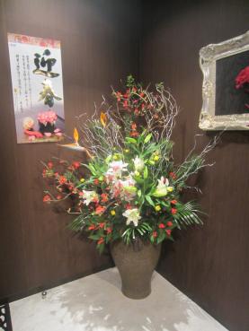 ことしもますますごひいきに｜「花好園」　（埼玉県川口市の花キューピット加盟店 花屋）のブログ